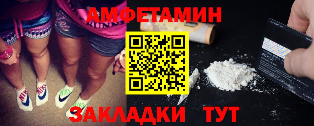 Amphetamine 98%  Амфетамин  Рыбинск  Вход с VPN 