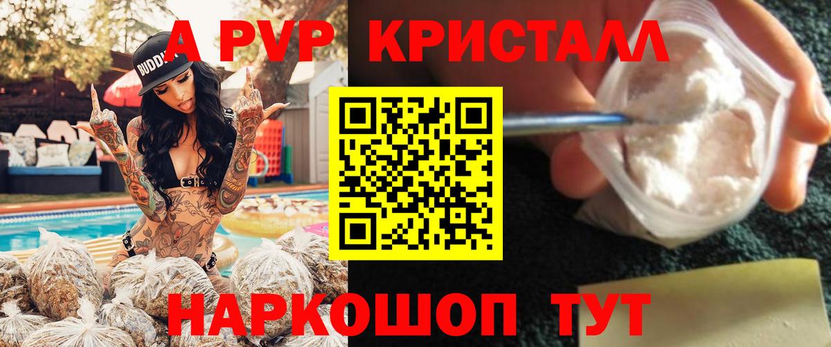 A PVP СК КРИС  Alfa_PVP  A PVP Соль  Рыбинск  Вход с VPN 