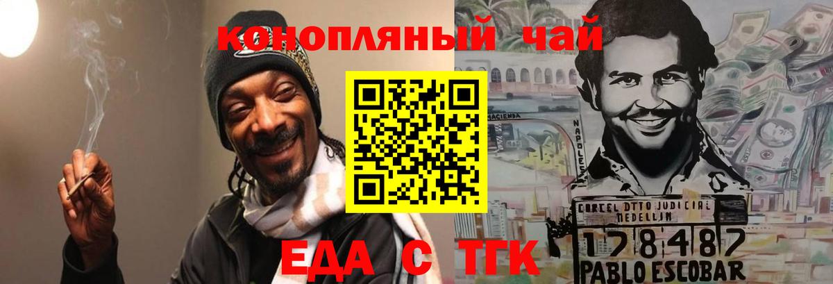 Рыбинск  Еда ТГК марихуана  Вход с VPN 