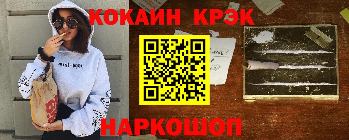 Кокаин Эквадор Рыбинск