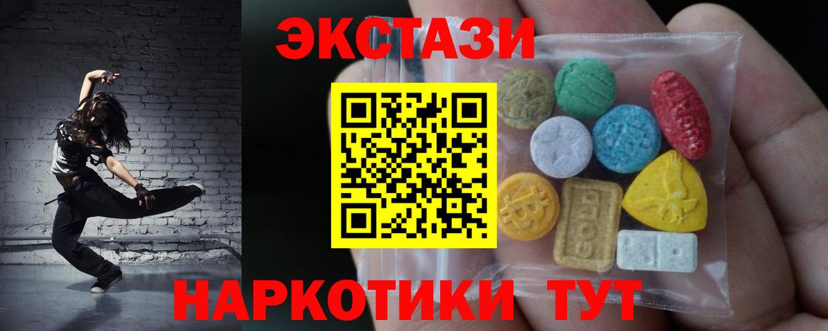 ЭКСТАЗИ 99%  Вход с VPN  Рыбинск  Экстази Дубай 