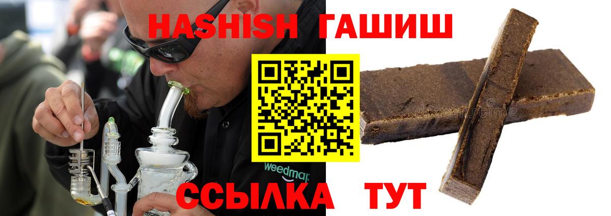 Гашиш 40% ТГК Рыбинск