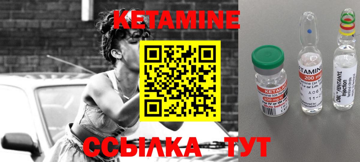 КЕТАМИН ketamine  Кетамин VHQ  Вход с VPN  Рыбинск 