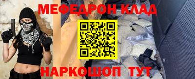 мяу мяу кристалл Пыть-Ях