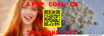 мяу мяу кристалл Пыть-Ях