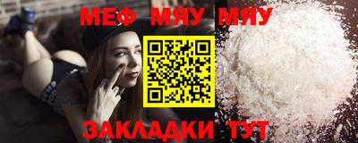 мяу мяу кристалл Пыть-Ях