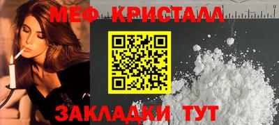 мяу мяу кристалл Пыть-Ях