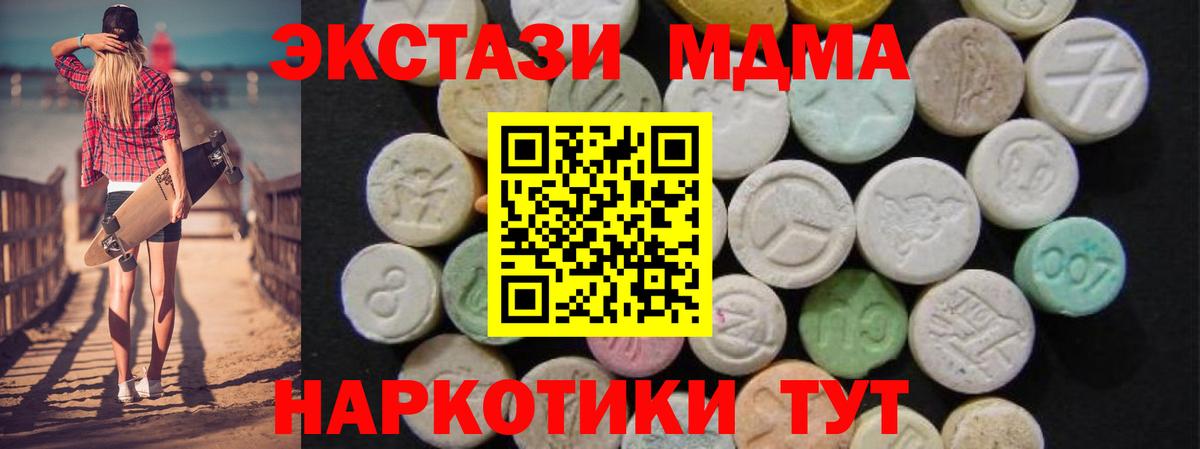 Рыбинск  МДМА Molly  МДМА  MDMA VHQ  Вход с VPN 