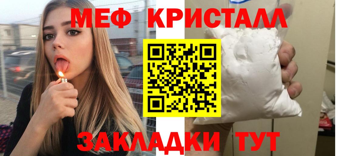 МЕФ VHQ  Вход с VPN  Меф  Рыбинск  МЕФ VHQ 