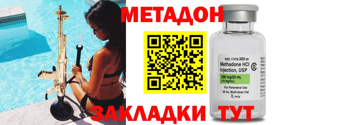Рыбинск  Метадон белоснежный  Вход с VPN  omg маркетплейс  Метадон белоснежный 