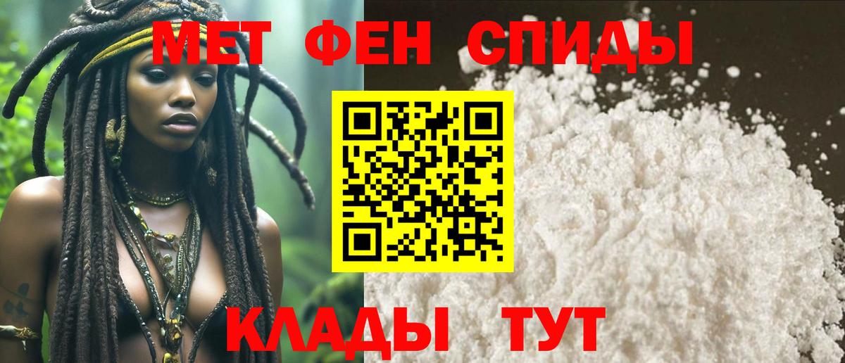МЕТАМФЕТАМИН винт  Вход с VPN  Рыбинск 