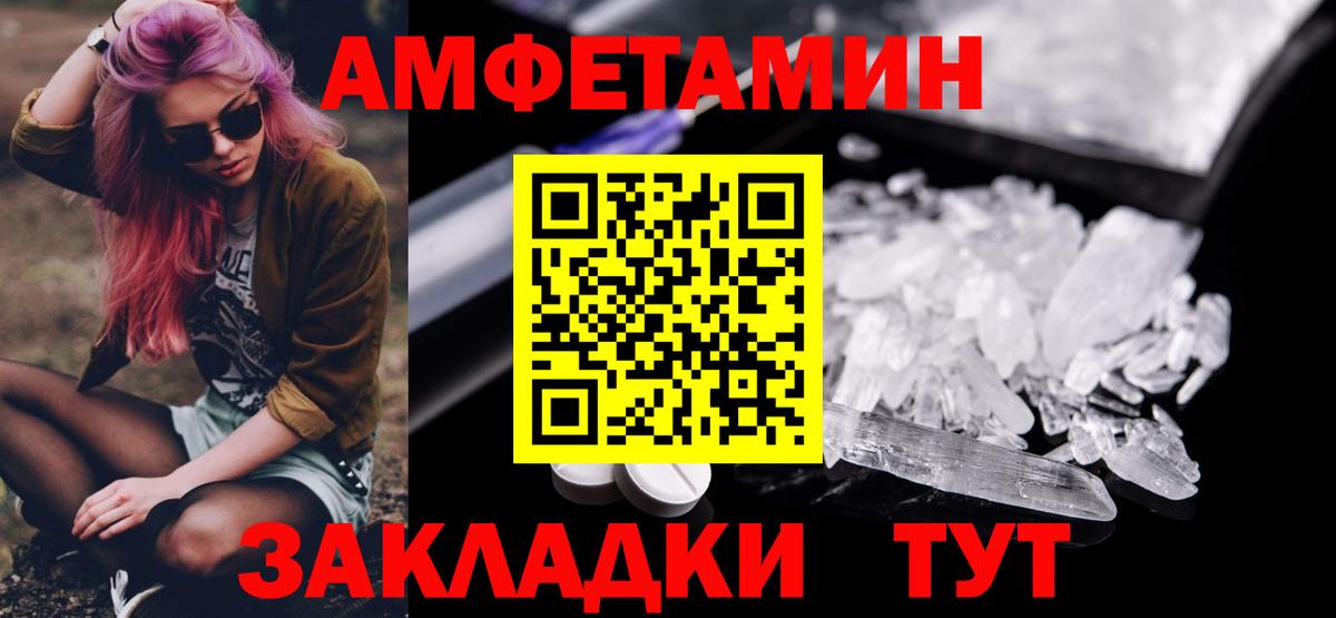 МЕТАМФЕТАМИН Декстрометамфетамин 99.9% Рыбинск