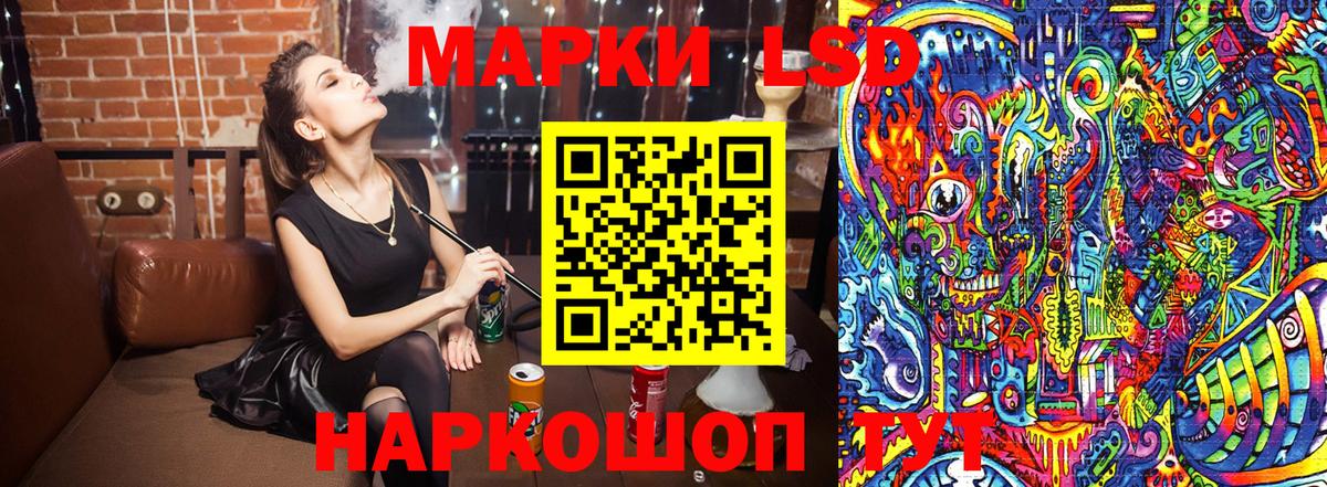 Рыбинск  Марки 25I-NBOMe 1,8мг  Вход с VPN 