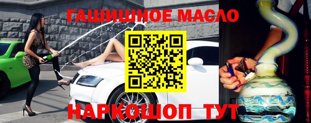 Рыбинск  ТГК Wax  даркнет сайт  Дистиллят ТГК концентрат  Вход с VPN 